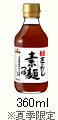 ����ä������ʾ��Τ��������ͤĤ�ʲƵ������360ml