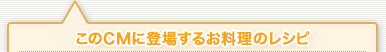 ����CM���о줹�뤪�����Υ쥷��