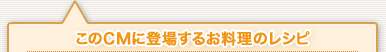 ����CM���о줹�뤪�����Υ쥷��