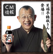 CM情報はこちら