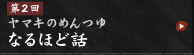 �裲�󡡥�ޥ��Τ��Ĥ�ʤ�ۤ���