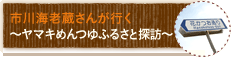 ���Ϸ¢���󤬹Ԥ�������ޥ����Ĥ�դ뤵��õˬ��