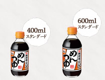 400ml:スタンダード/600ml:スタンダード
