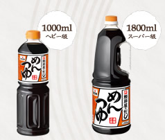 1000ml:ヘビー級/1800ml:スーパー級