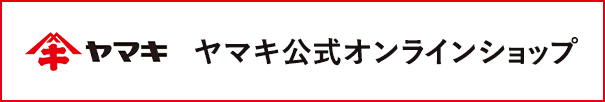 ヤマキの通販