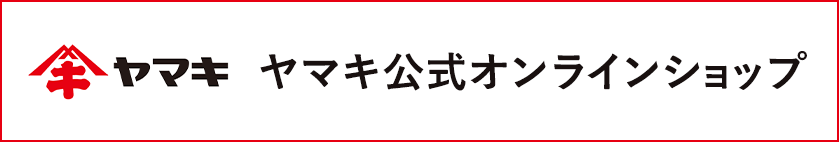 ヤマキの通販 新にほんの食卓