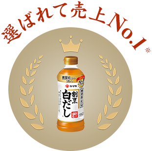 選ばれて売上NO.1