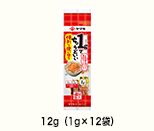 『便利な』使い切りパック1ｇ×12ｐ