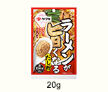 ラーメンが旨くなるだし粉 20g