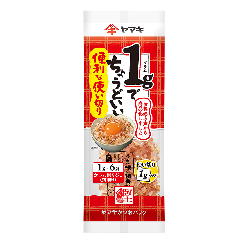 『便利な』使い切りパック1g×6P