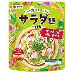 サラダ麺つゆかつおだし梅しそ風味