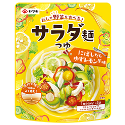 サラダ麺つゆにぼしだしゆずレモン風味