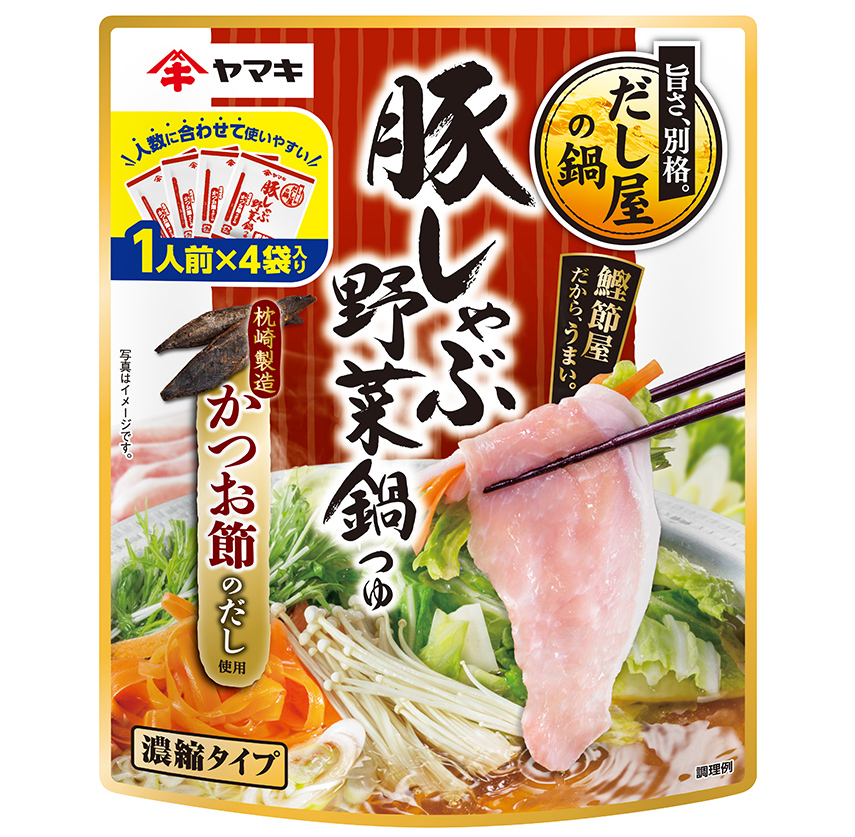 豚しゃぶ野菜鍋つゆかつお26ｇ×4袋