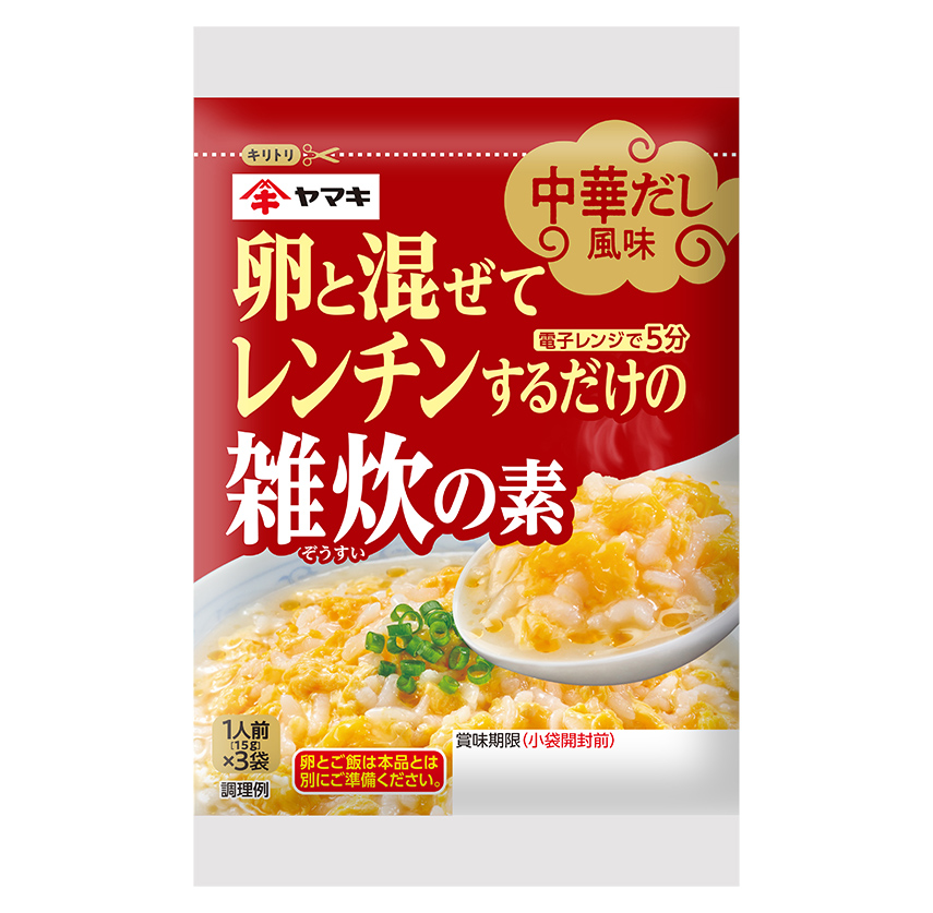 雑炊の素中華だし風味カレンダー