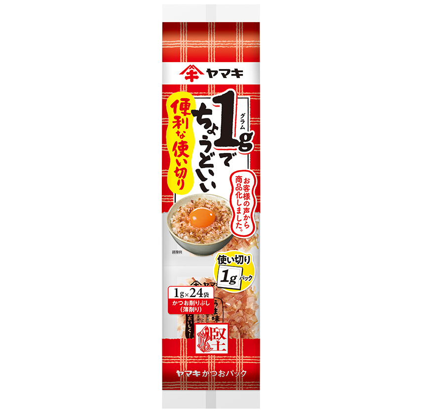 便利な使い切りパック1g×24P