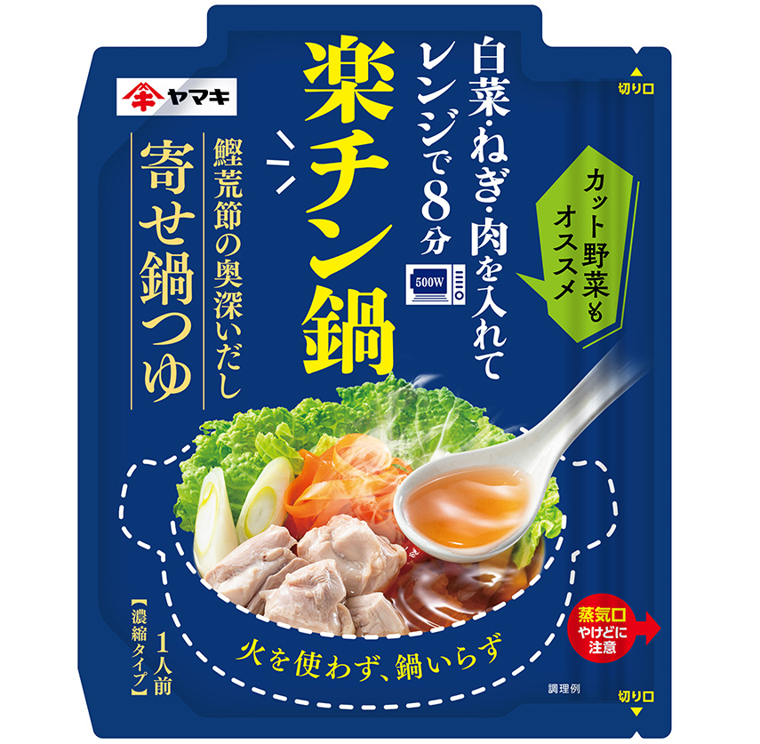 楽チン鍋® 鰹荒節のだし寄せ鍋つゆ 50g
