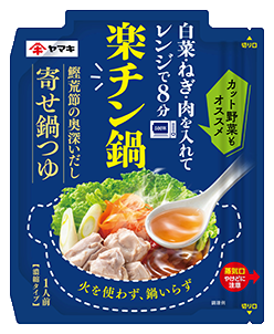 楽チン鍋 鰹荒節のだし寄せ鍋つゆ50g