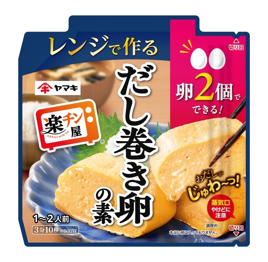 レンジで作るだし巻き卵の素ミニ