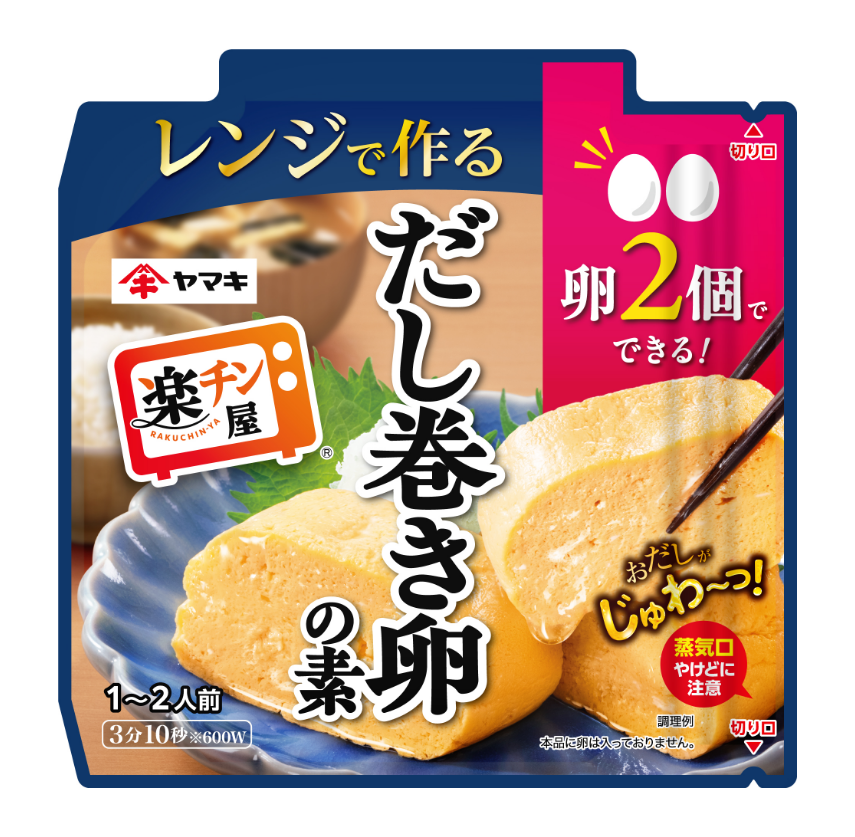 レンジで作るだし巻き卵の素ミニ