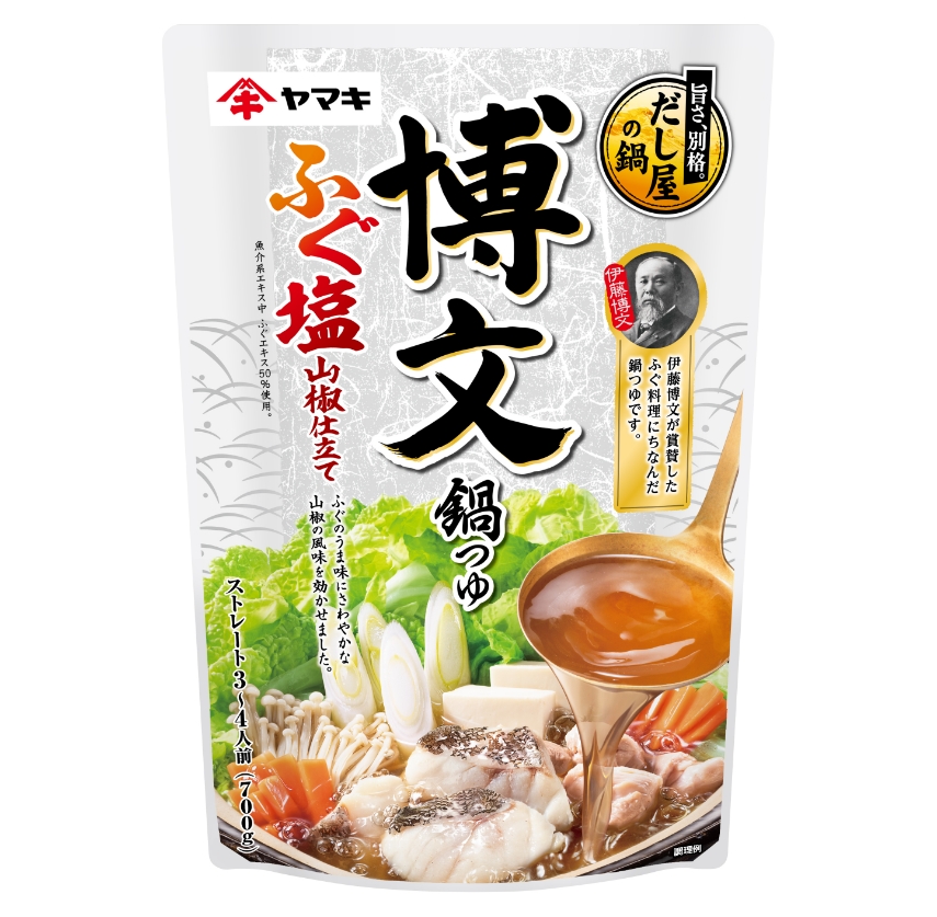 博文鍋つゆふぐ塩山椒仕立て 700g