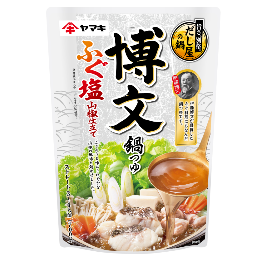 博文鍋つゆふぐ塩山椒仕立て700g