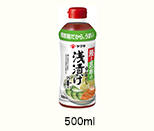 浅漬けの素鰹と昆布 500ml