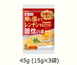 雑炊の素中華だし風味カレンダー