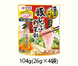 豚しゃぶ野菜鍋つゆかつお26ｇ×4袋