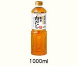 割烹白だし1000ml