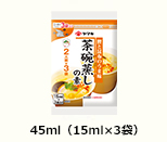 茶碗蒸しの素 45ml(15mlｘ3袋) 