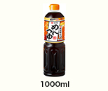 めんつゆ 1000ml