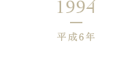 1995 平成7年 「割烹白だし」新発売