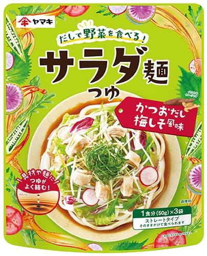 サラダ麺つゆ