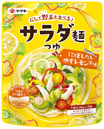 サラダ麺つゆ(にぼしだしゆずレモン風味)