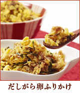 だしがら卵ふりかけ