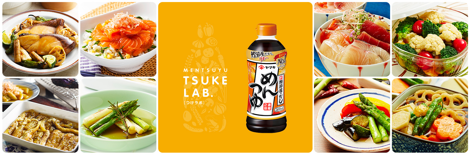 TSUKE LAB.（つけラボ）