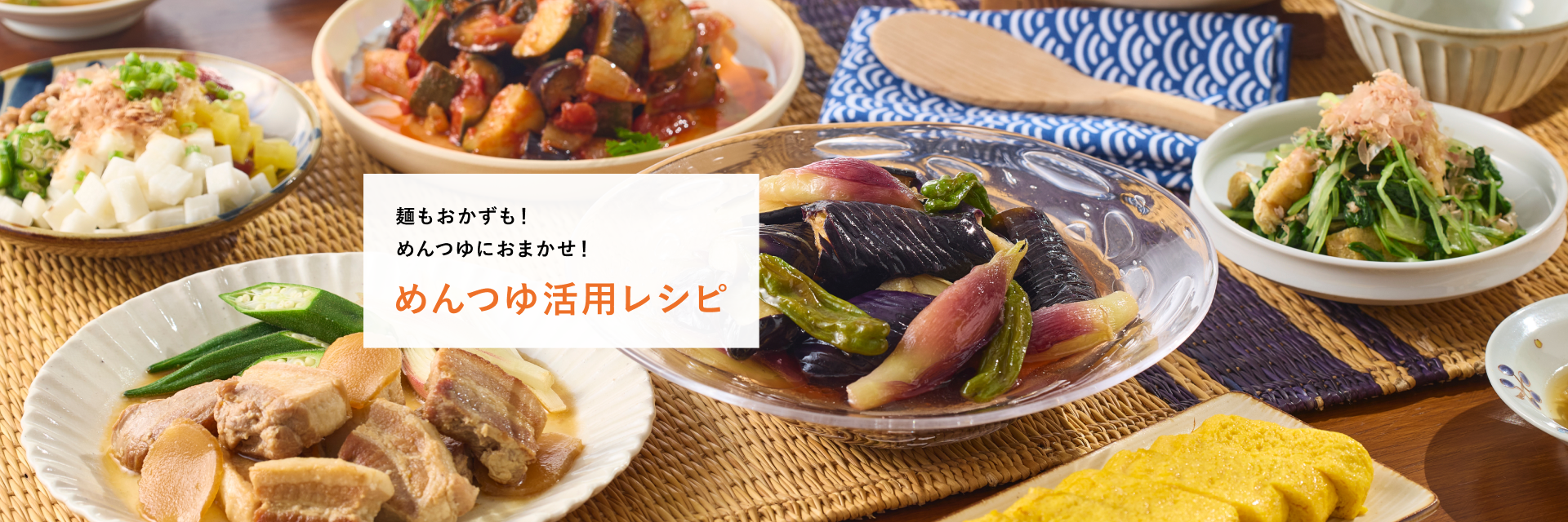 鰹節屋のだし めんつゆ