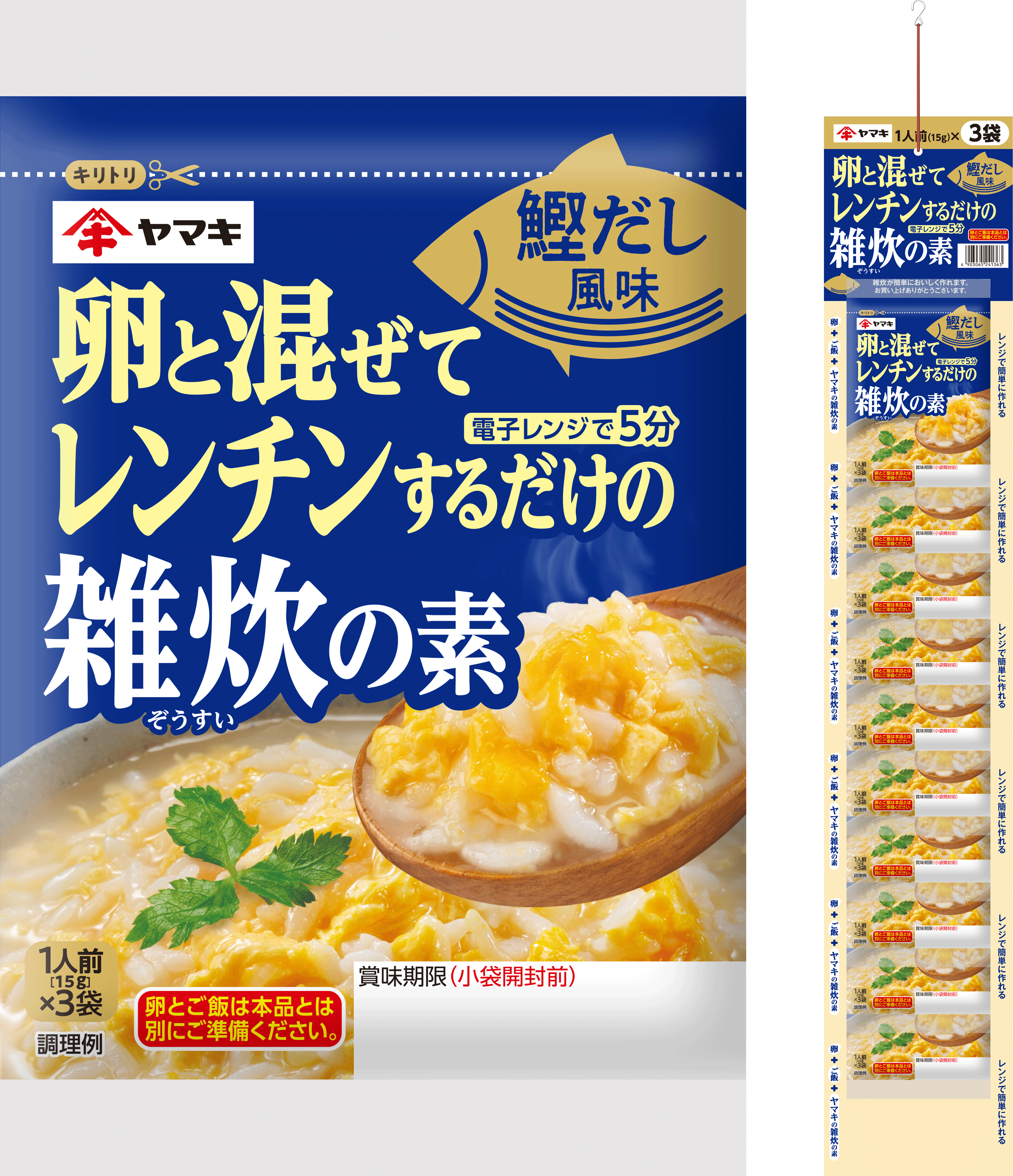 電子レンジ調理で簡単！個食タイプの「雑炊の素」「スンドゥブの素」を