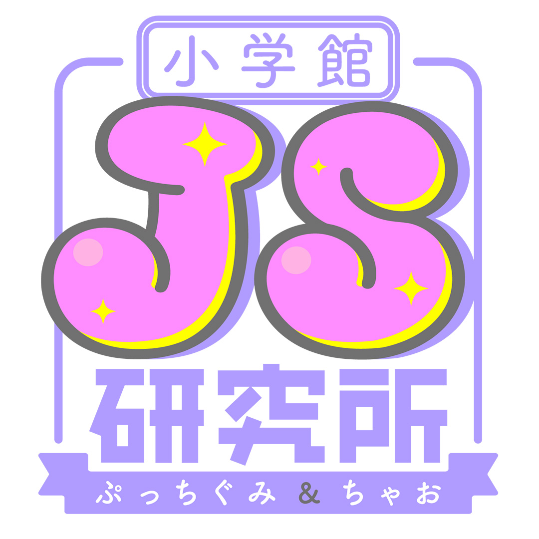  ＪＳ小学 11月24日「鰹節の日」に向けてヤマキが小学館『JS研究所』『HugKum』とコラボ企画を実施！～かつお節にまつわるアンケート結果やおすすめレシピを公開～  | ニュースリリース | 鰹節屋・だし屋、ヤマキ。