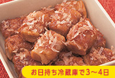高野豆腐の豚肉巻き お日持ち冷蔵庫で3～4日