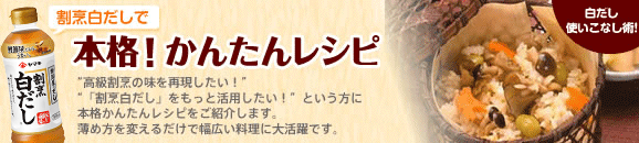 20-81 本格和風レシピ 本格！かんたんレシピ