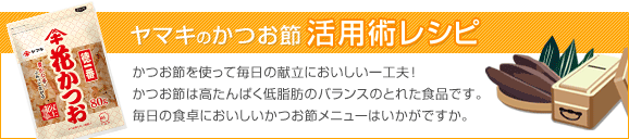 30-50 おいしくごはん 甘くないおやつメニュー