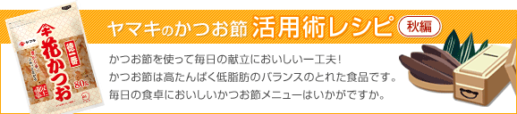 30-93 おいしくごはん レシピ【秋編】