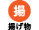 炒めもの