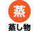 鍋