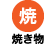 フライパン
