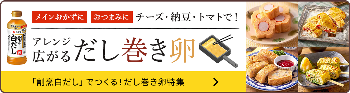 かつお節で作るおいしいレシピ