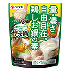 使用商品