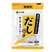 だしパックかつお・さば・いわし500g