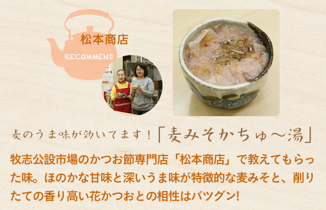 2021特集 島食品 うちなーかちゅー湯 粉末味噌入り 100g みそ汁粉末